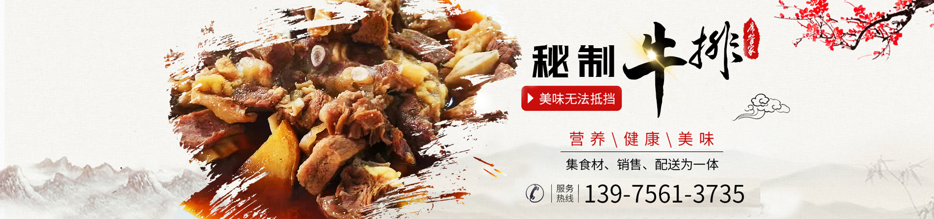 常德市席管家貿(mào)易有限公司_湖南食材供應|食材銷售|食材深加工